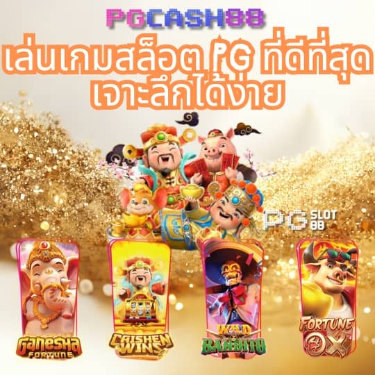 เว็บ นอก ตรง ไม่ ผ่าน เอเย่นต์