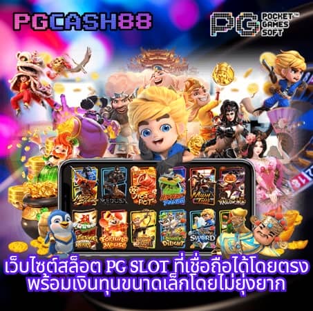 เว็บ นอก ตรง ไม่ ผ่าน เอเย่นต์
